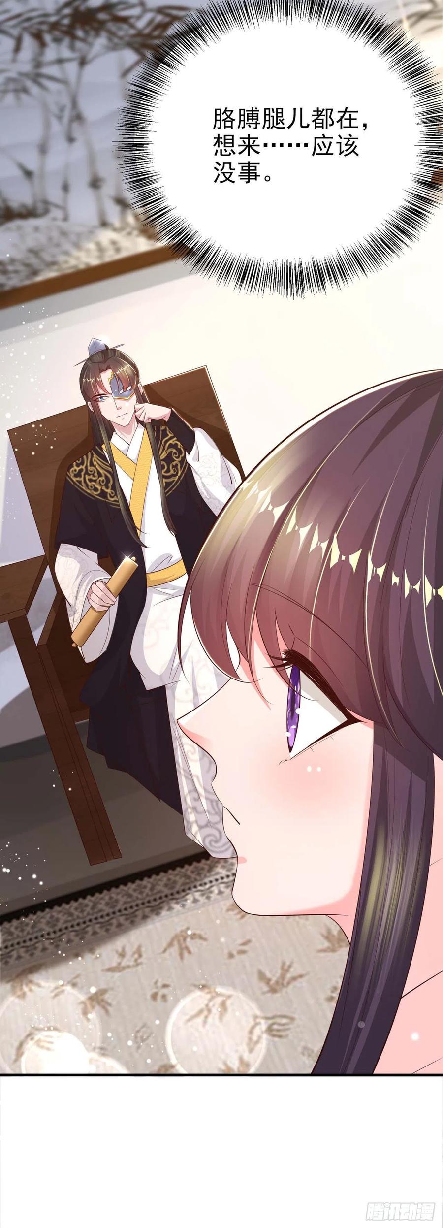 第45话 赏赐-第47话