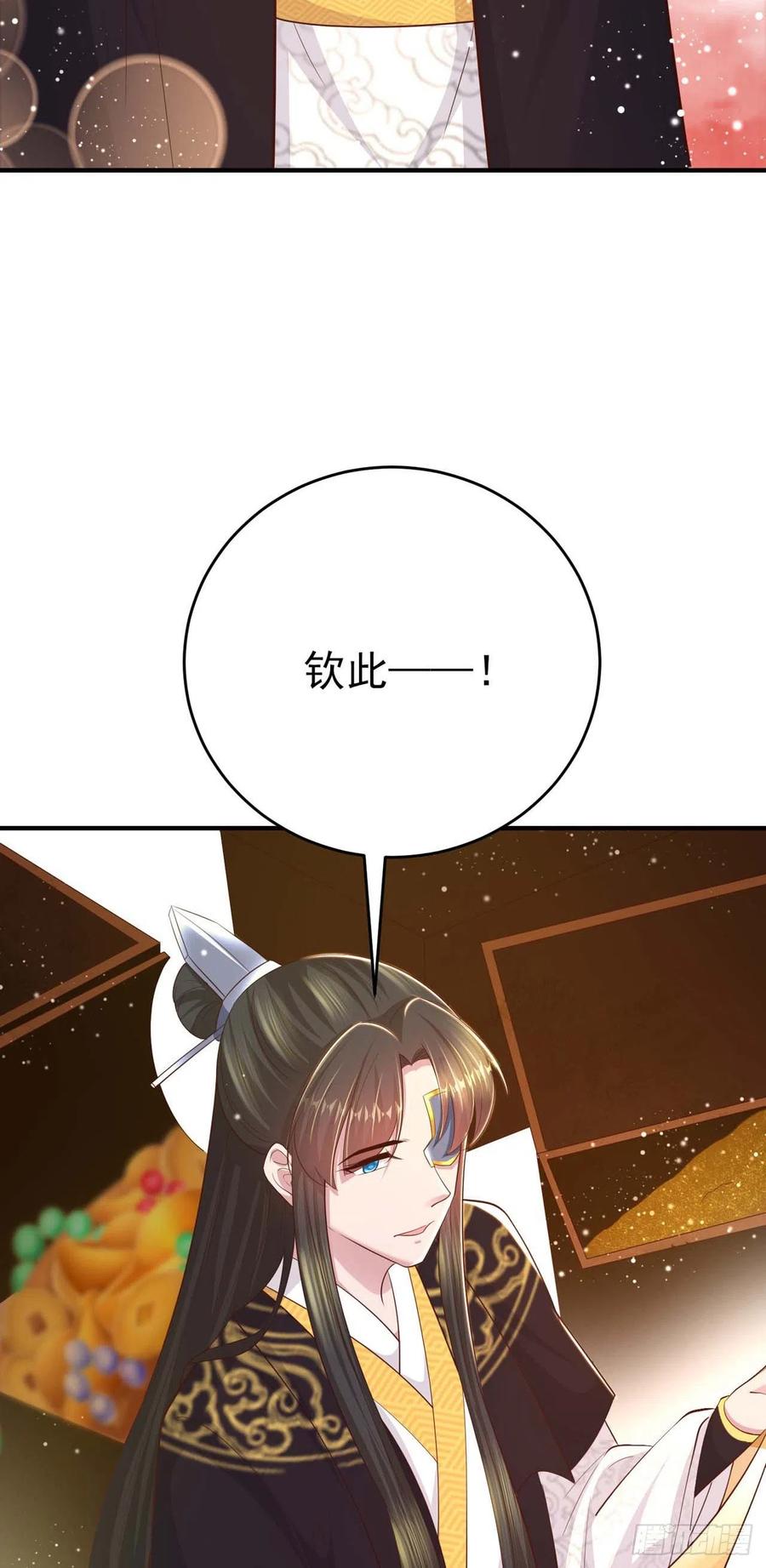 第45话 赏赐-第47话
