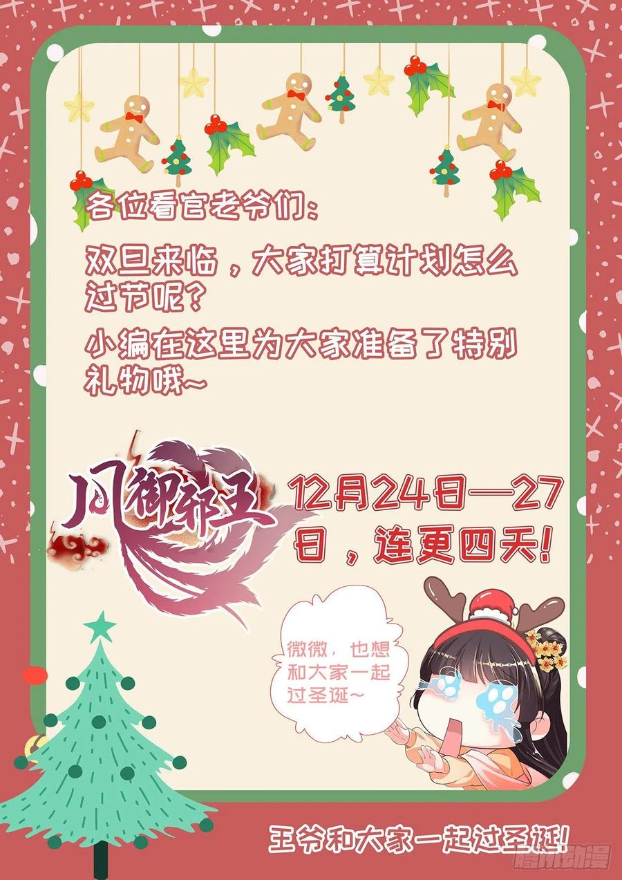 第45话 赏赐-第47话