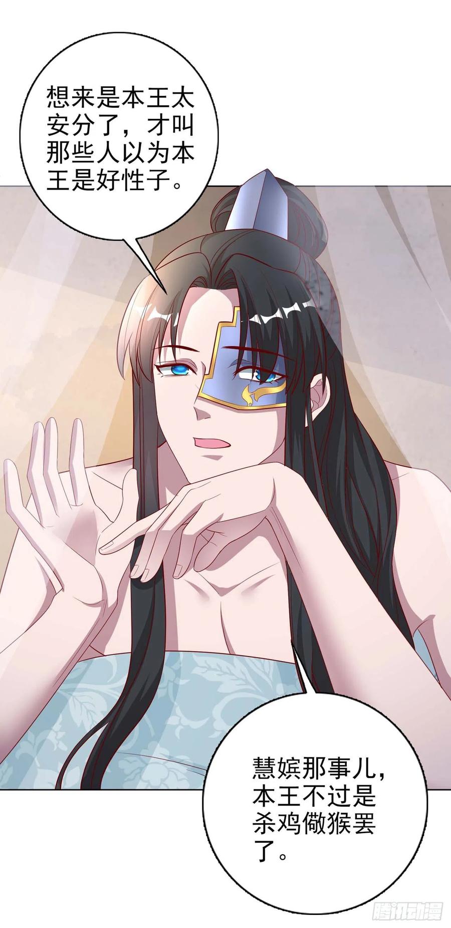 第45话 赏赐-第47话