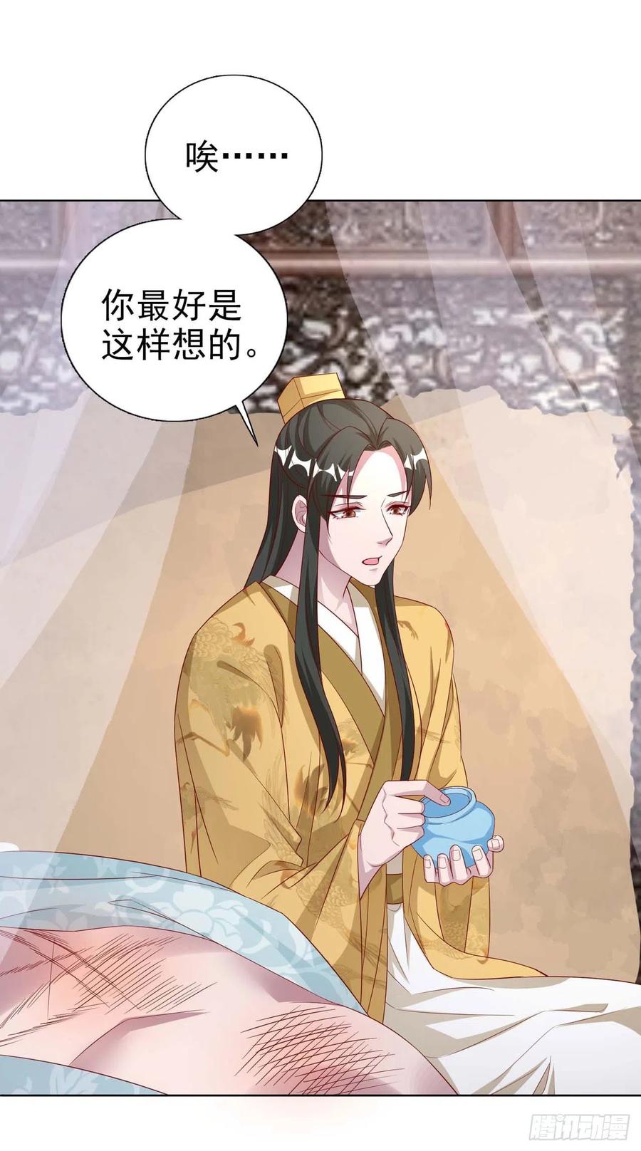 第45话 赏赐-第47话