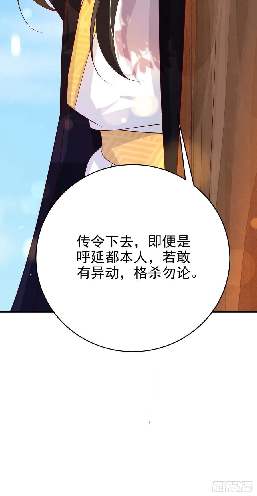 第47话 婚姻大事(1/2)-第49话