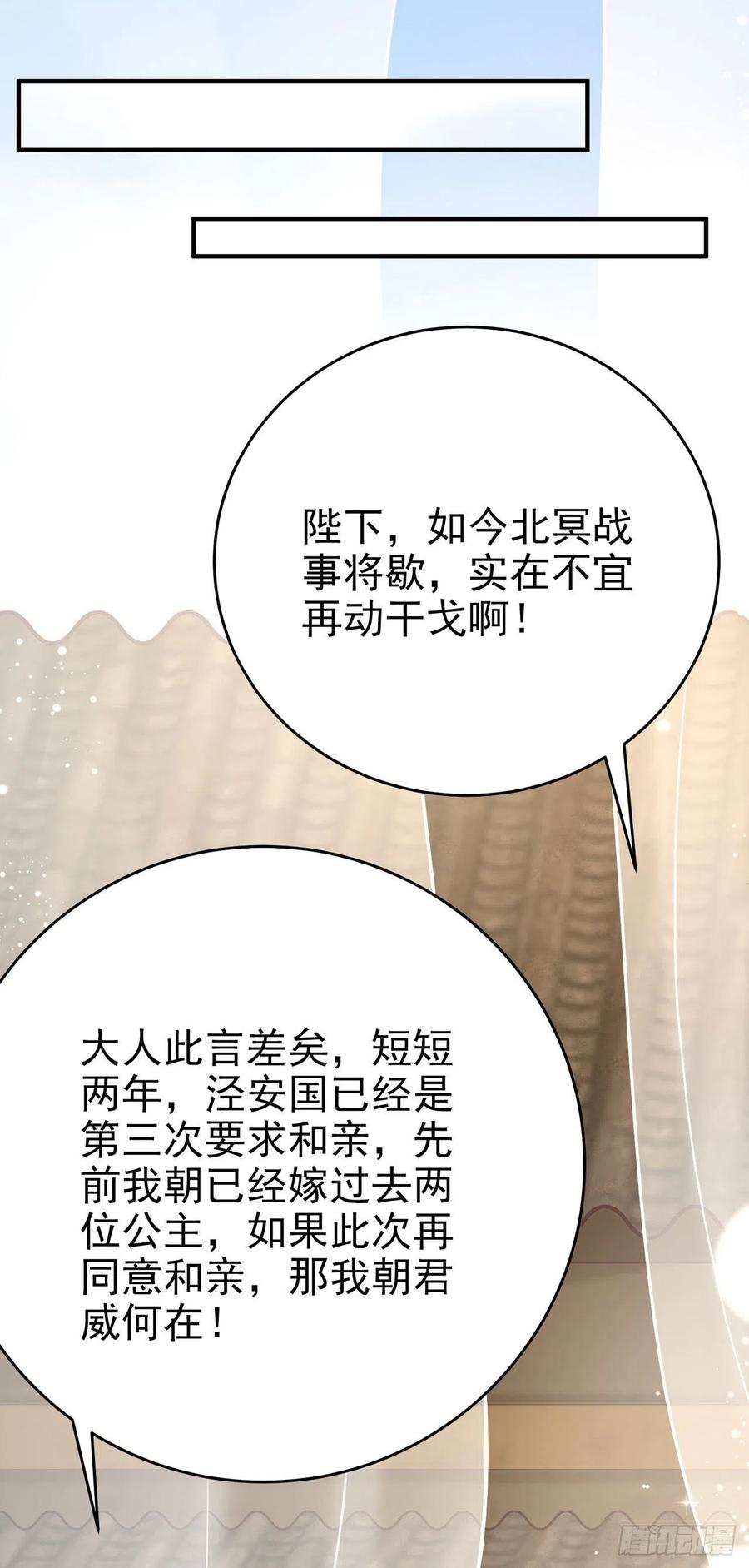 第47话 婚姻大事(1/2)-第49话