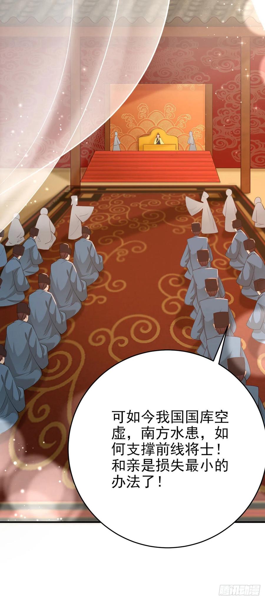 第47话 婚姻大事(1/2)-第49话
