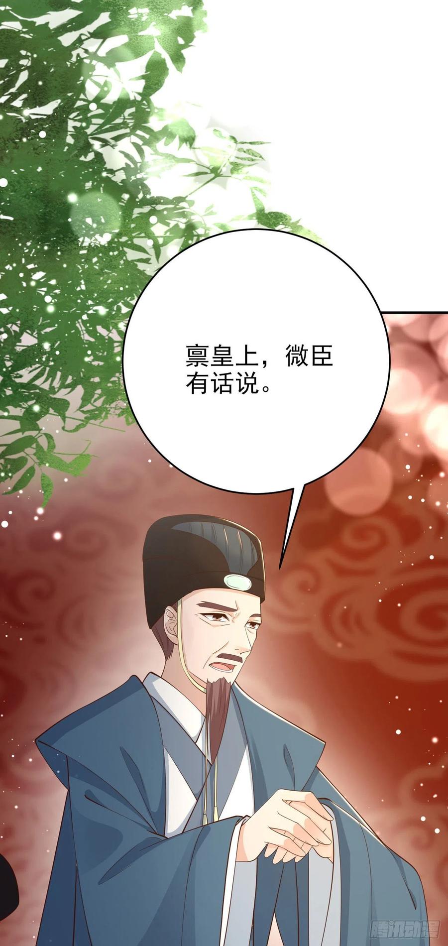 第47话 婚姻大事(1/2)-第49话