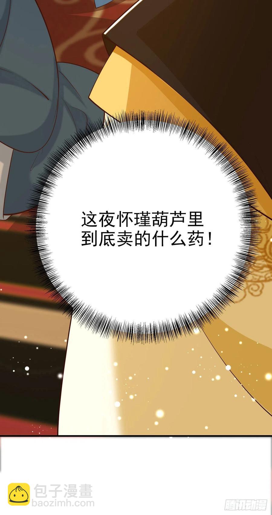 第47话 婚姻大事(1/2)-第49话