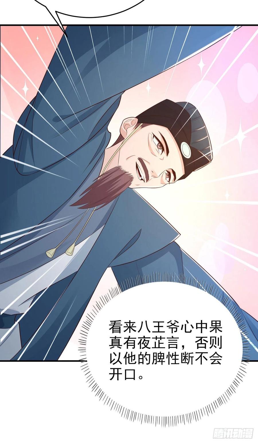 第47话 婚姻大事(1/2)-第49话