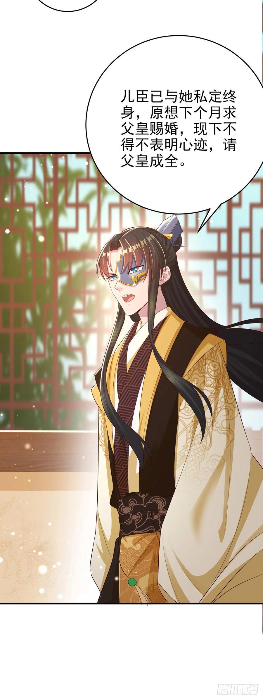 第47话 婚姻大事(1/2)-第49话