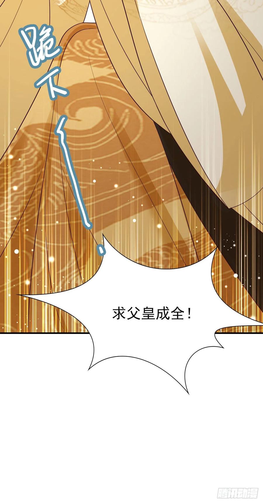 第47话 婚姻大事(1/2)-第49话