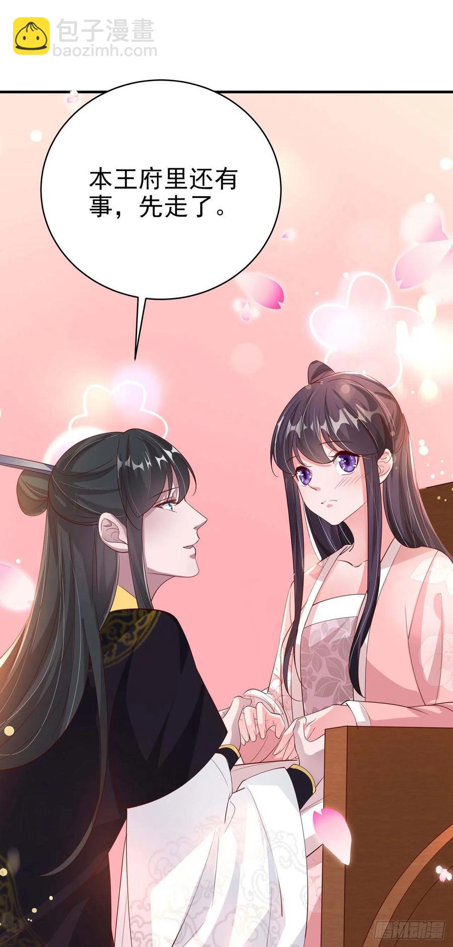 第47话 婚姻大事(1/2)-第49话
