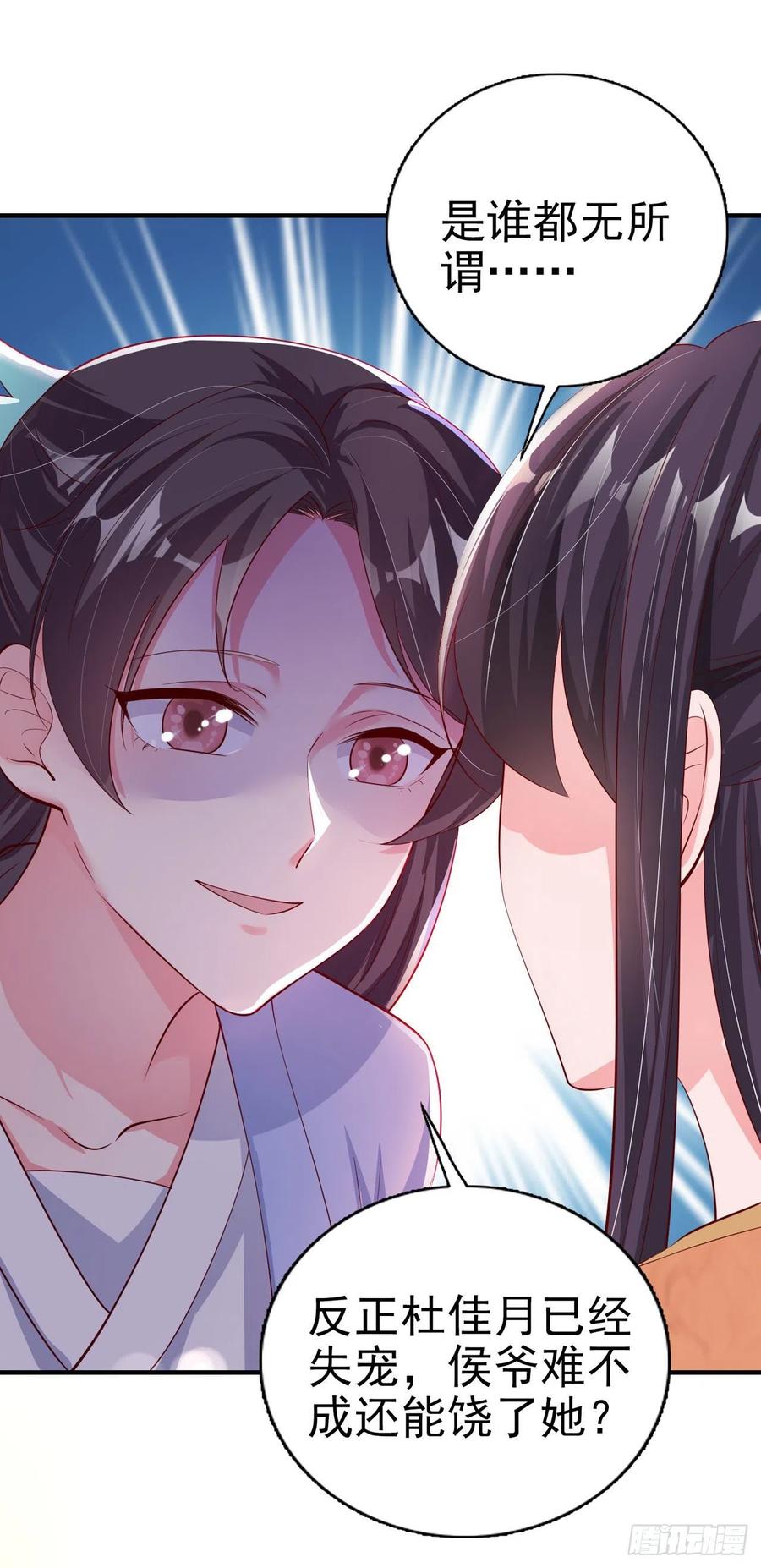 第49话 毁容-第51话