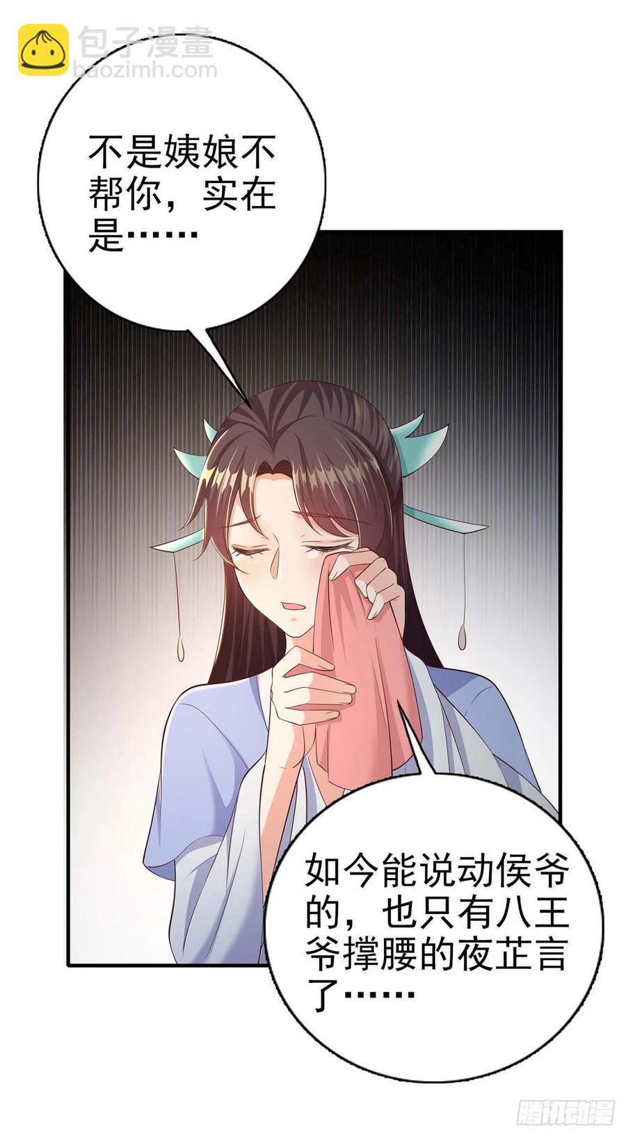 第49话 毁容-第51话