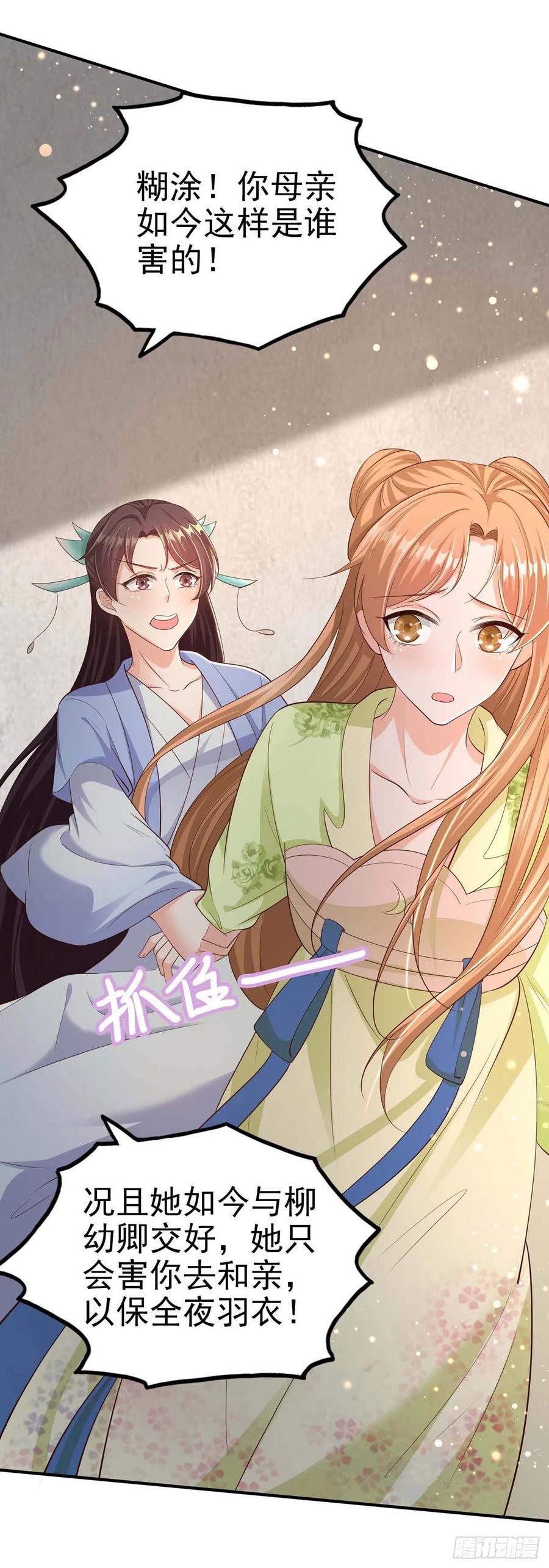 第49话 毁容-第51话
