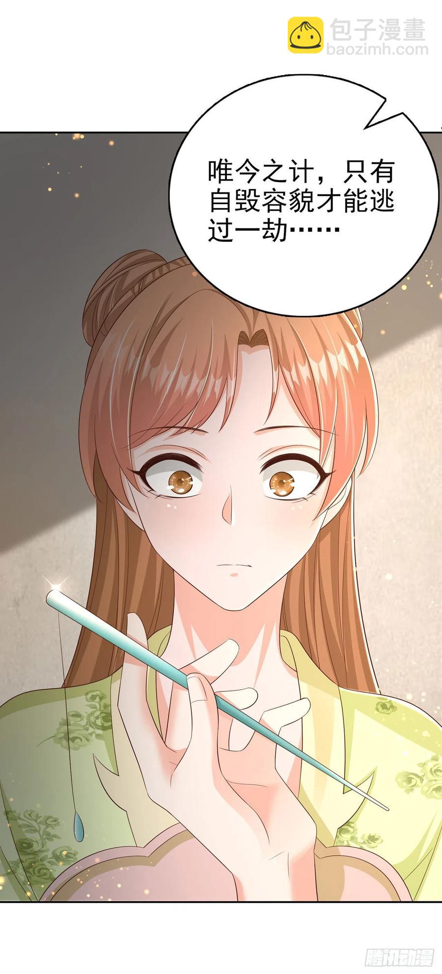 第49话 毁容-第51话