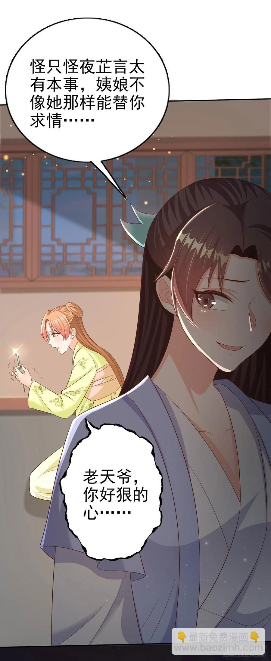 第49话 毁容-第51话