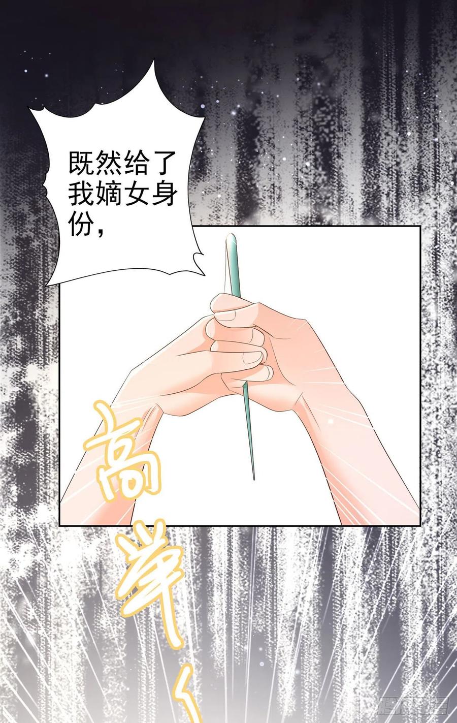 第49话 毁容-第51话