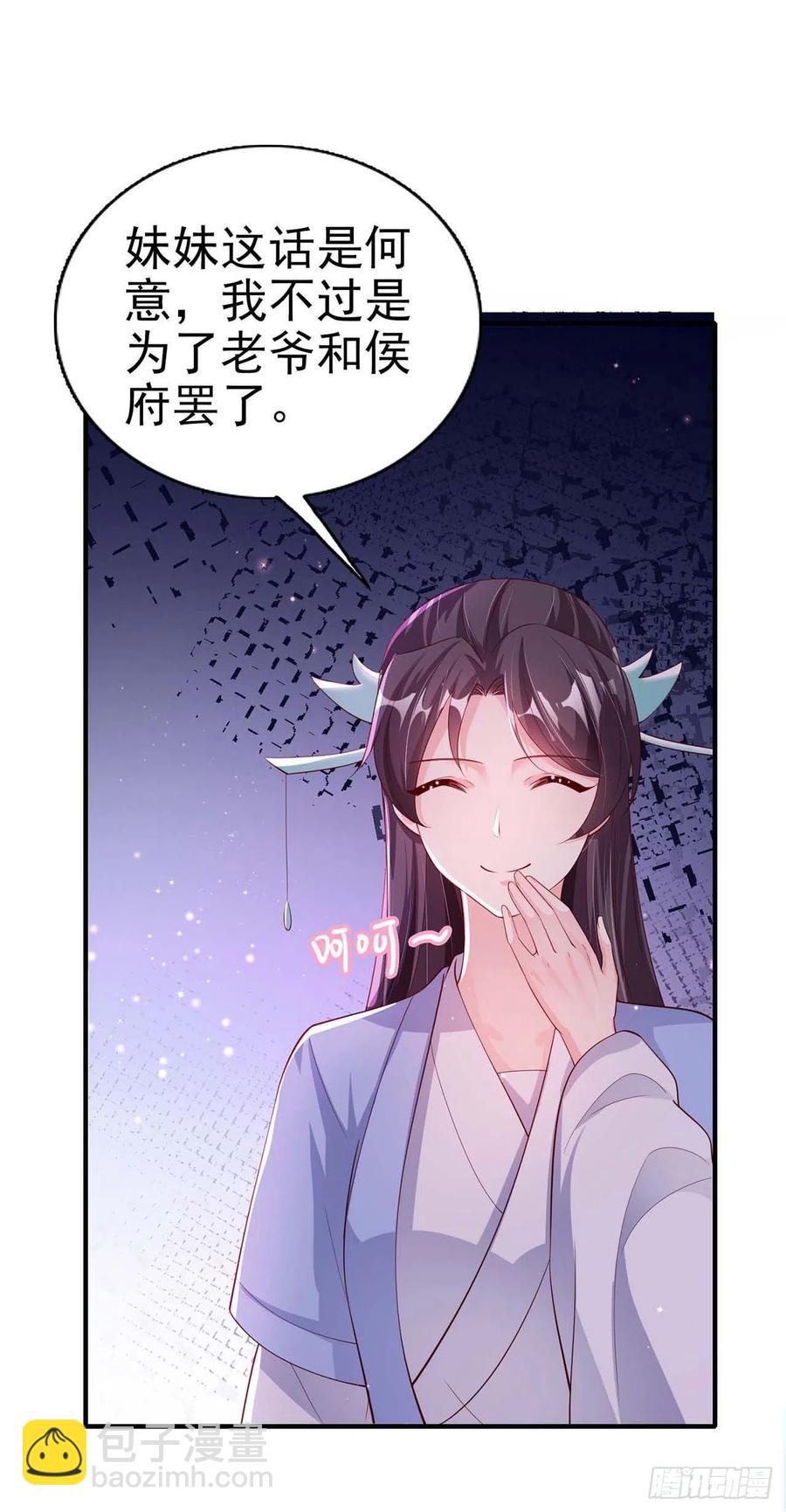 第49话 毁容-第51话
