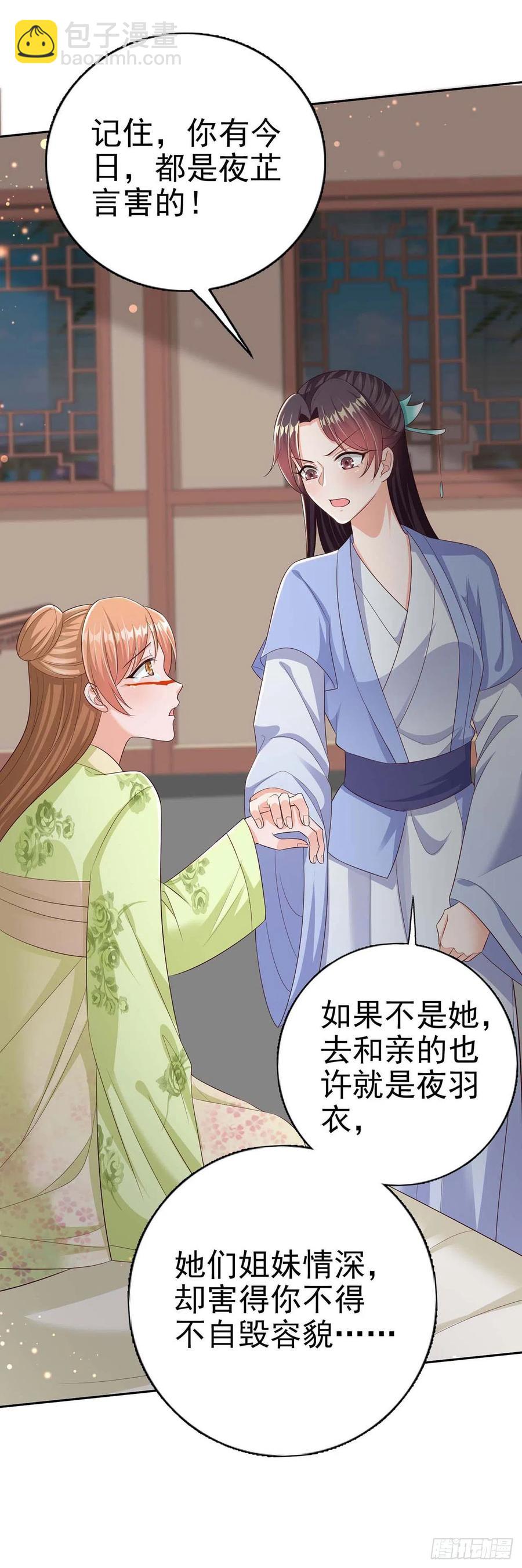 第49话 毁容-第51话
