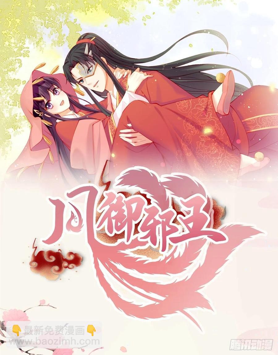 第49话 毁容-第51话