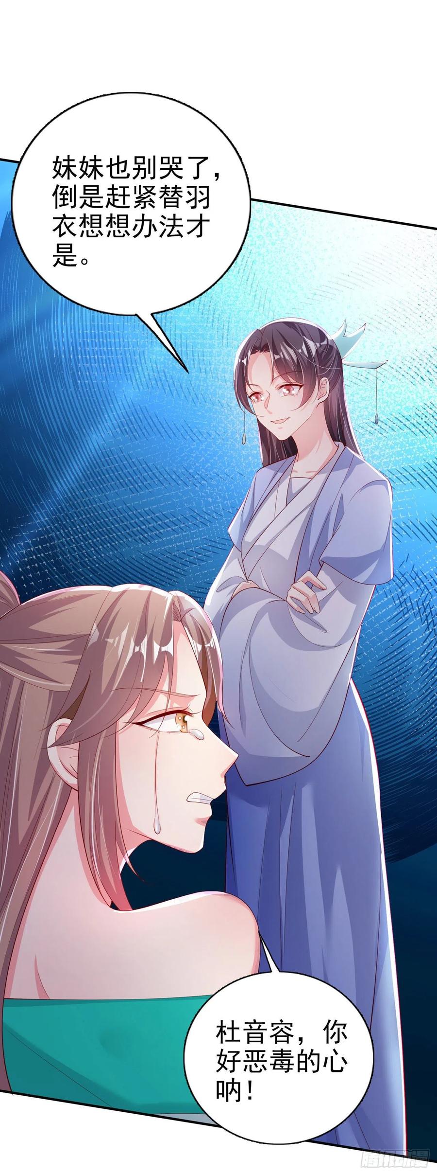第49话 毁容-第51话