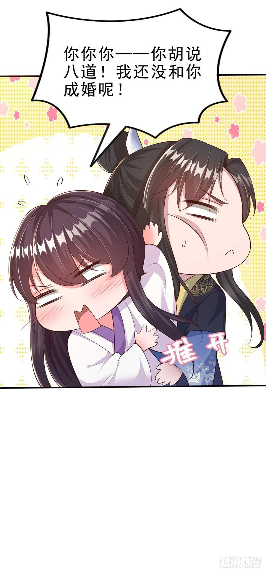 第51话 良配-第53话