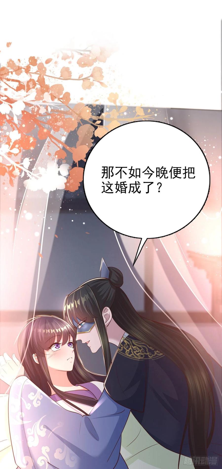 第51话 良配-第53话