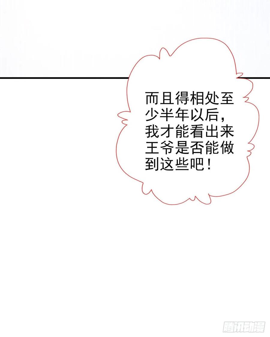 第51话 良配-第53话