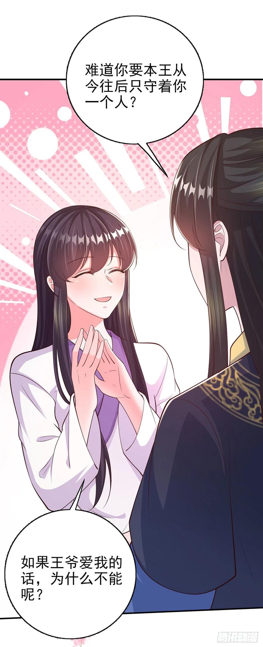 第51话 良配-第53话