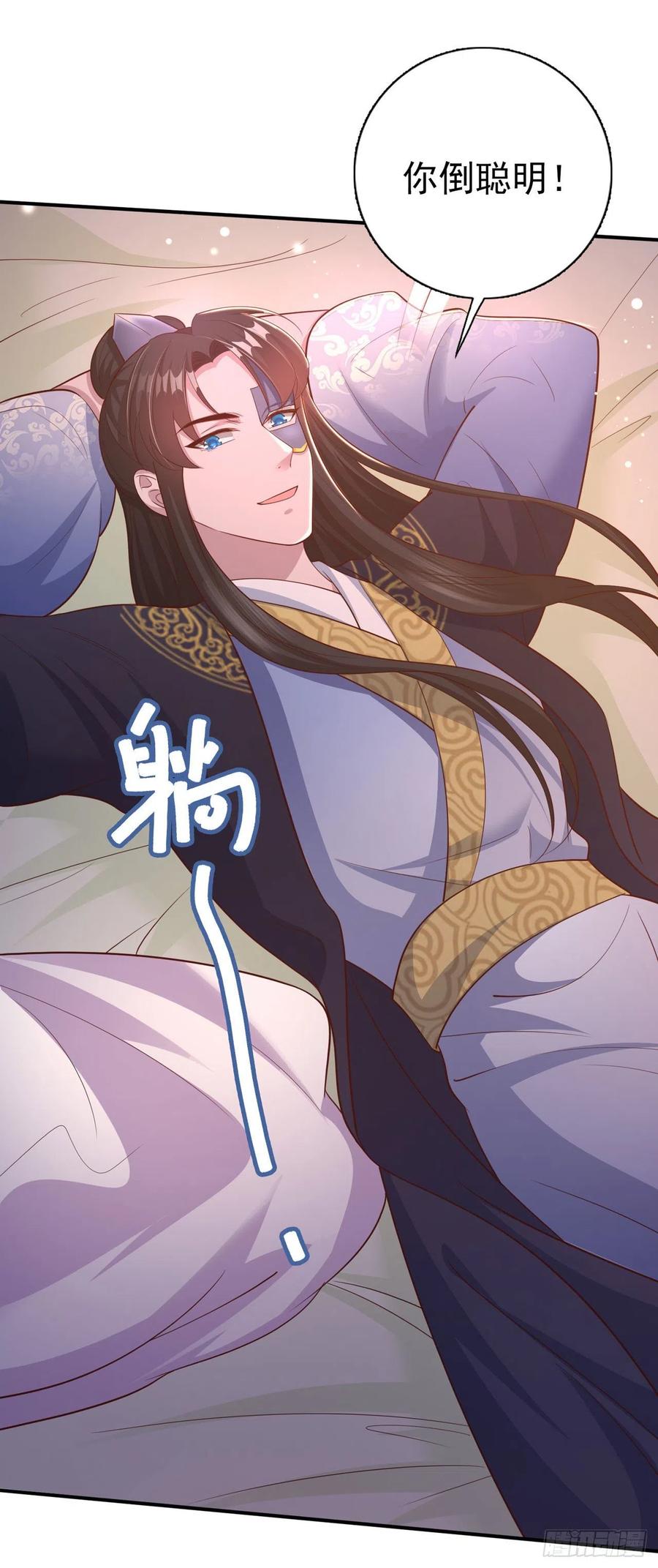 第51话 良配-第53话