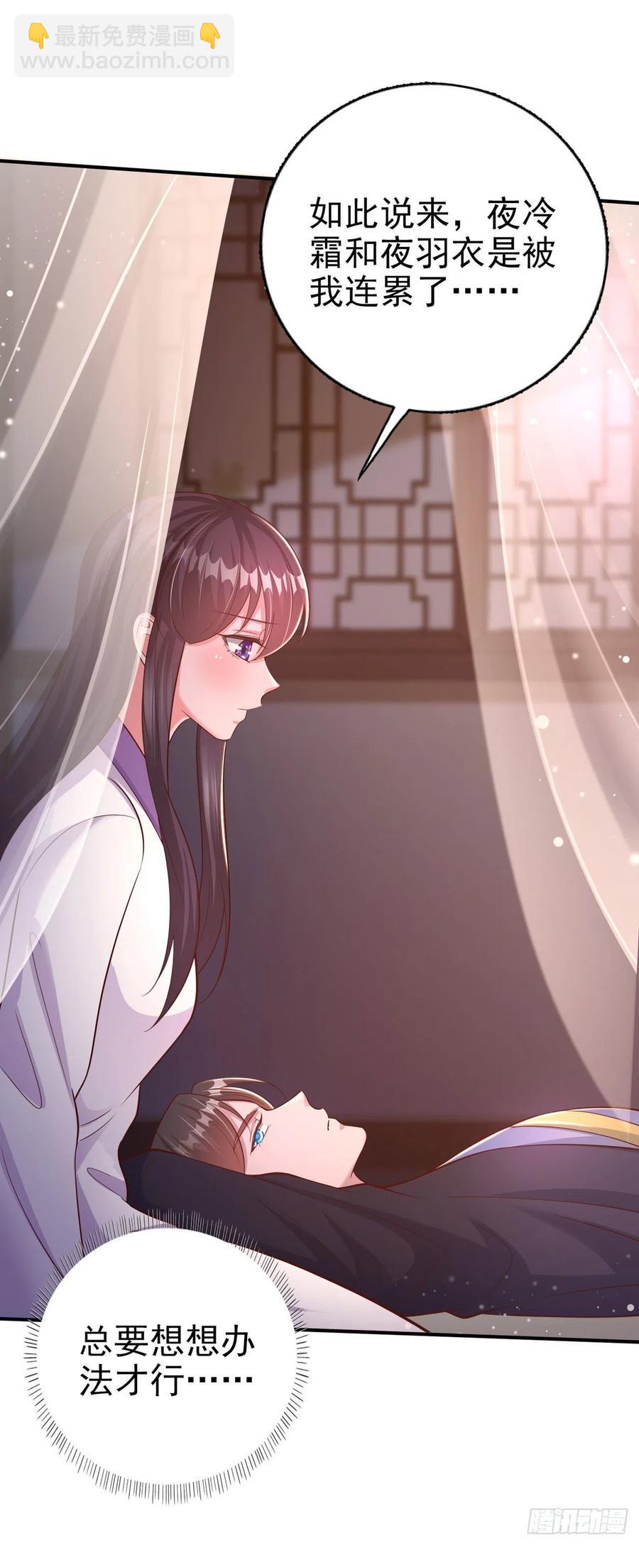第51话 良配-第53话