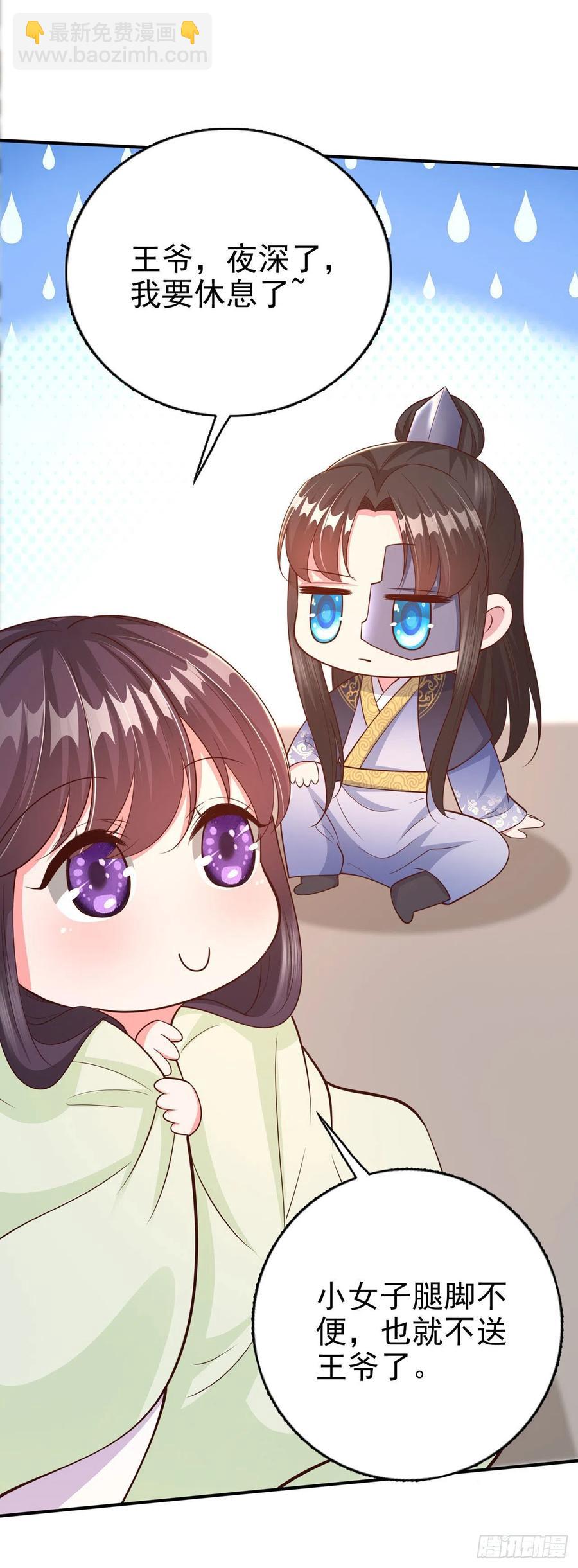第51话 良配-第53话