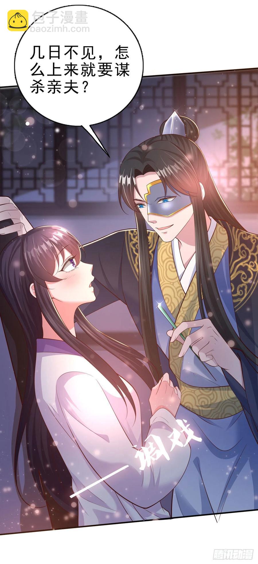 第51话 良配-第53话