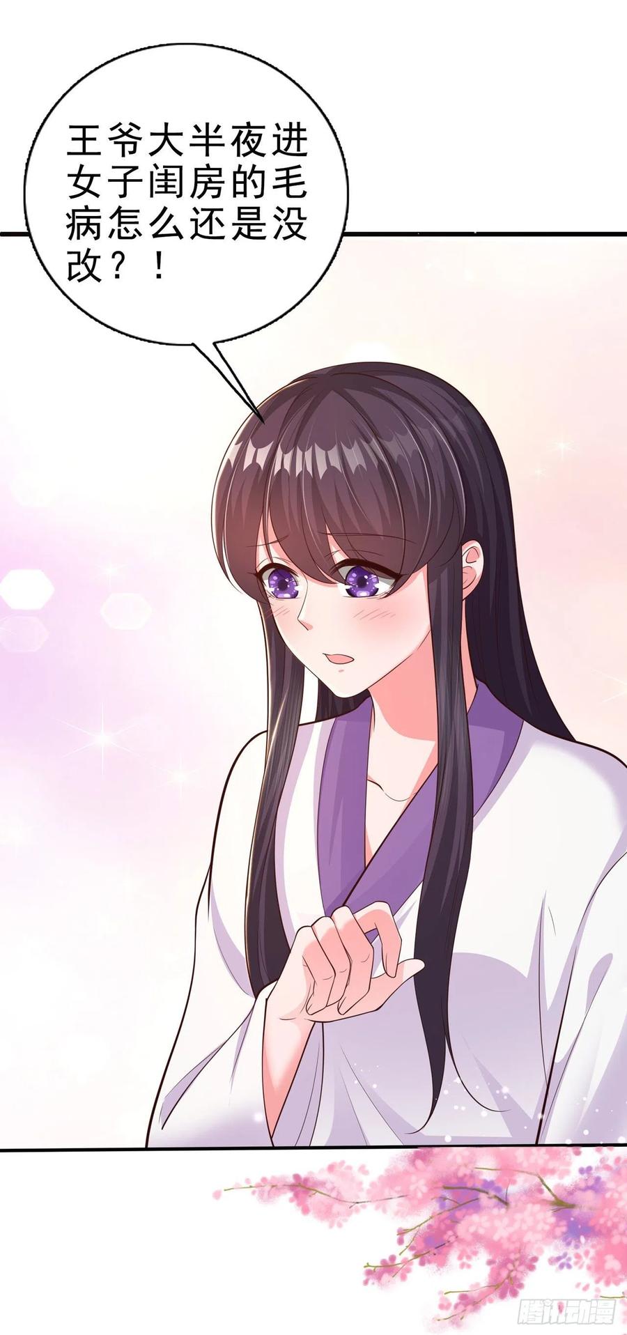 第51话 良配-第53话