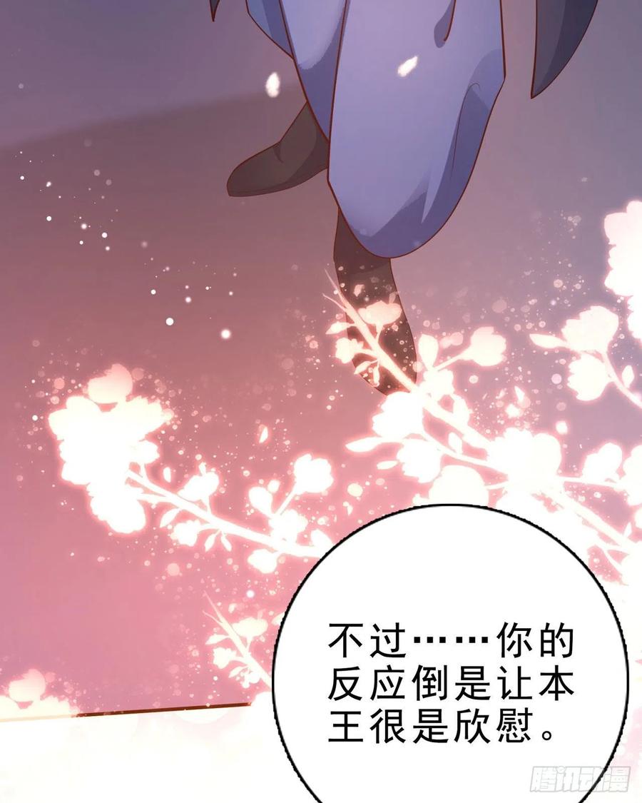 第51话 良配-第53话