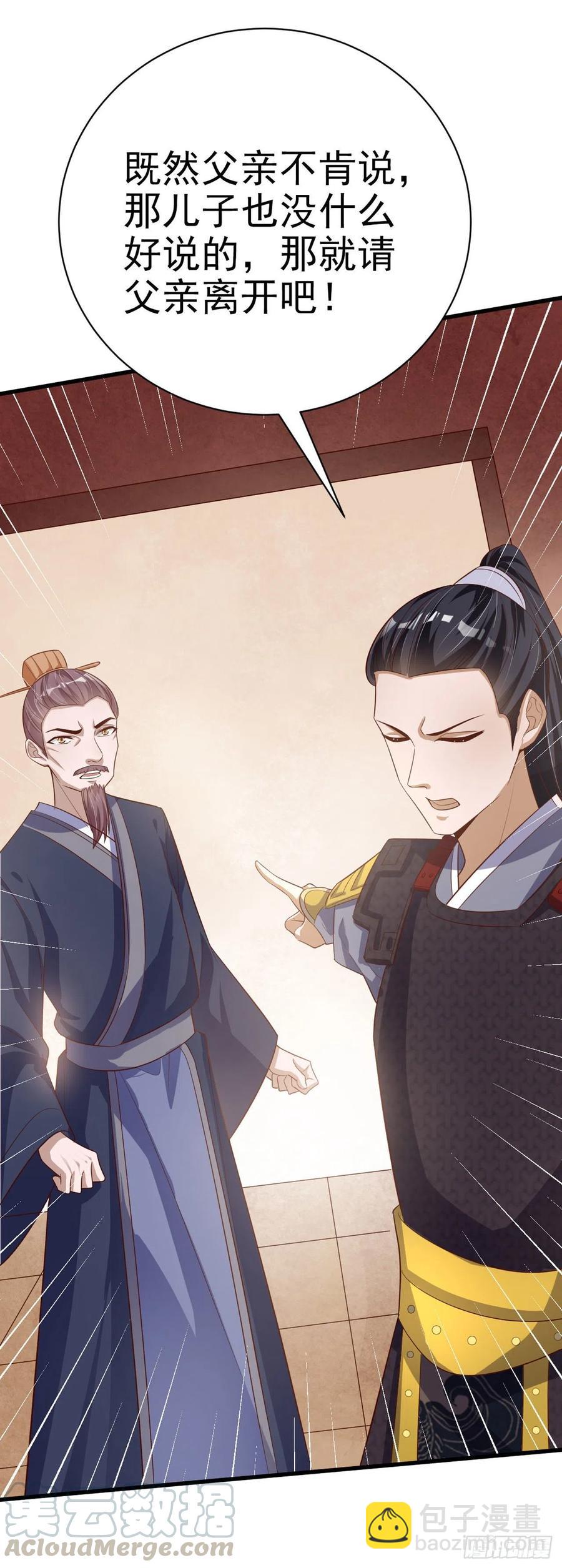 第53话 神秘芯片-第55话
