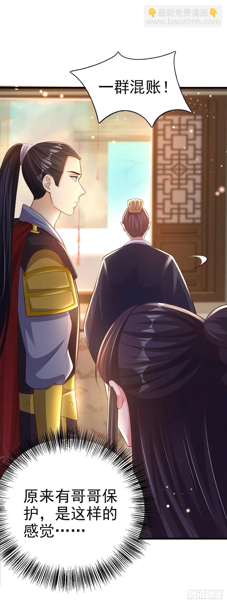 第53话 神秘芯片-第55话
