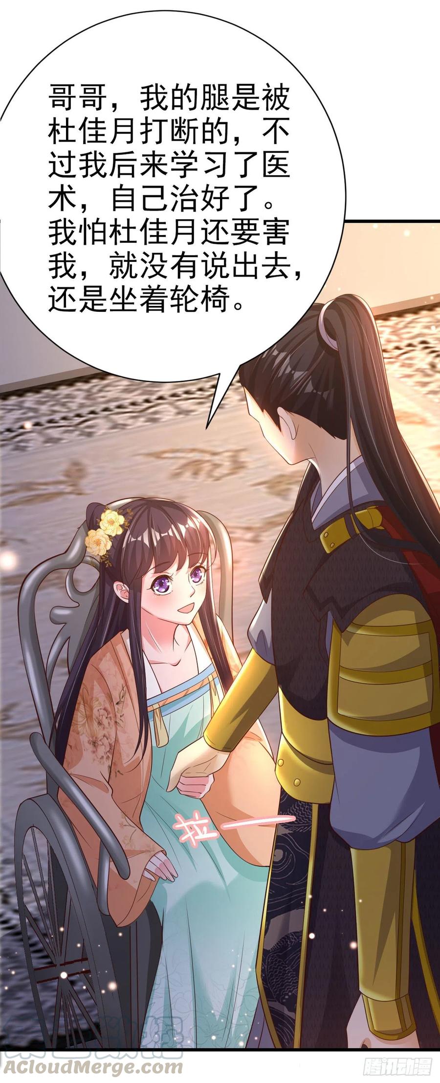 第53话 神秘芯片-第55话