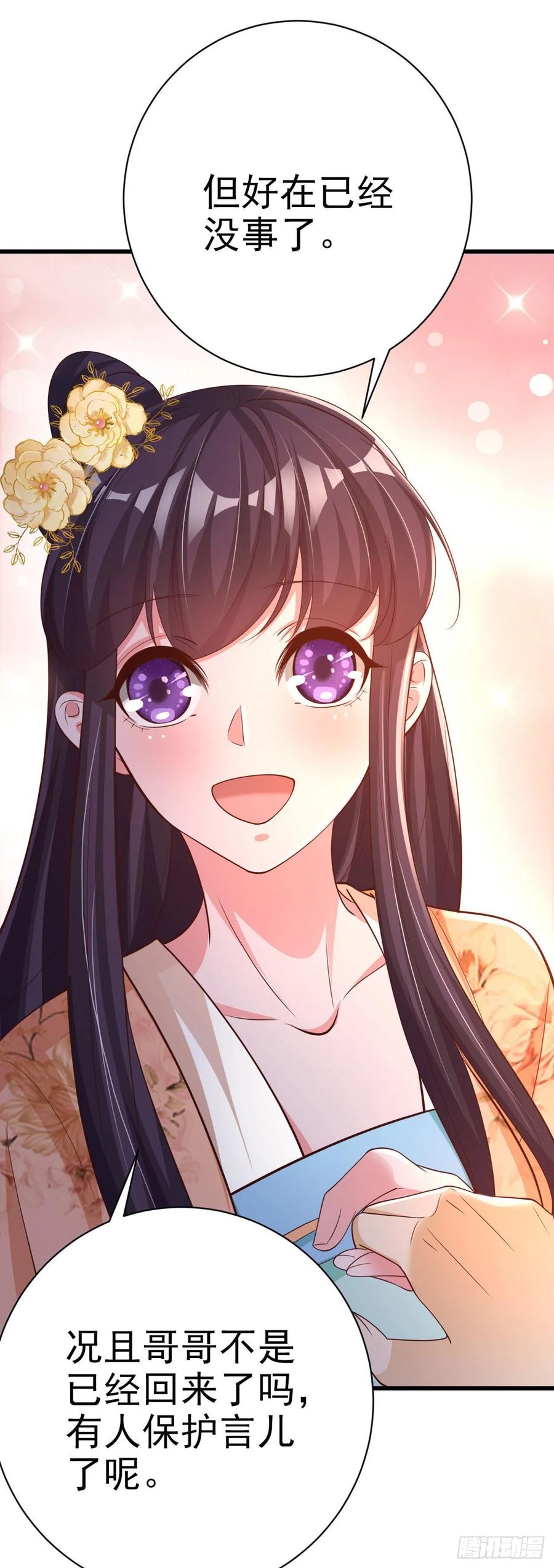 第53话 神秘芯片-第55话