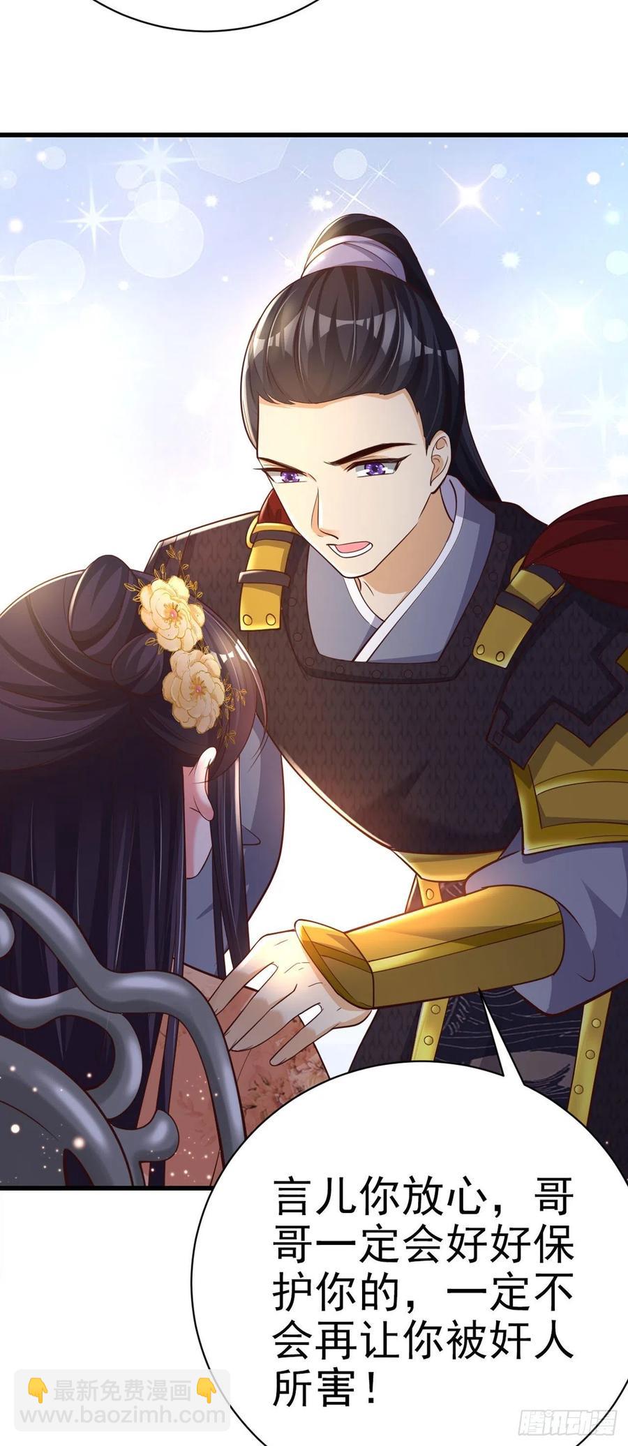 第53话 神秘芯片-第55话