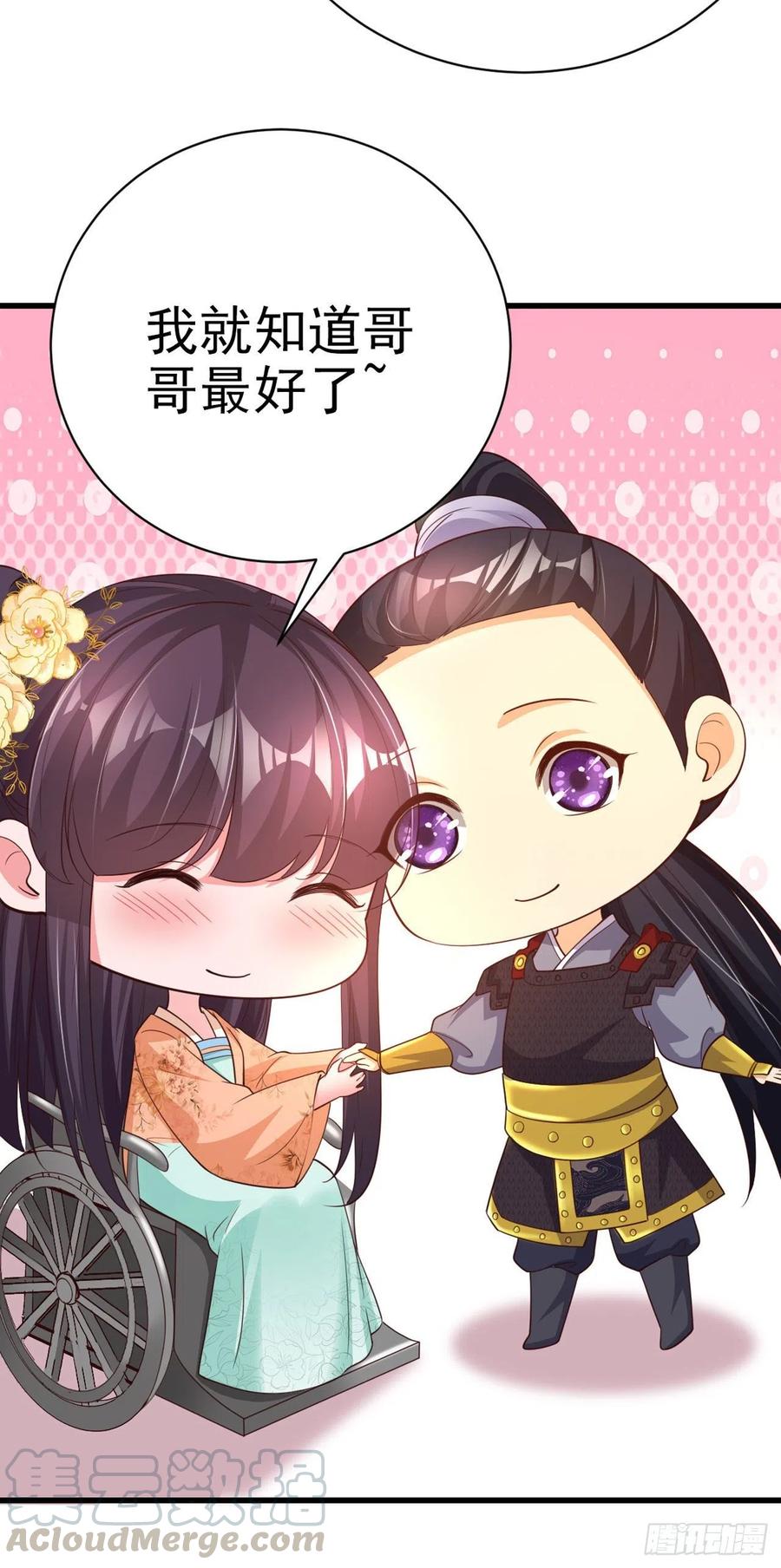 第53话 神秘芯片-第55话