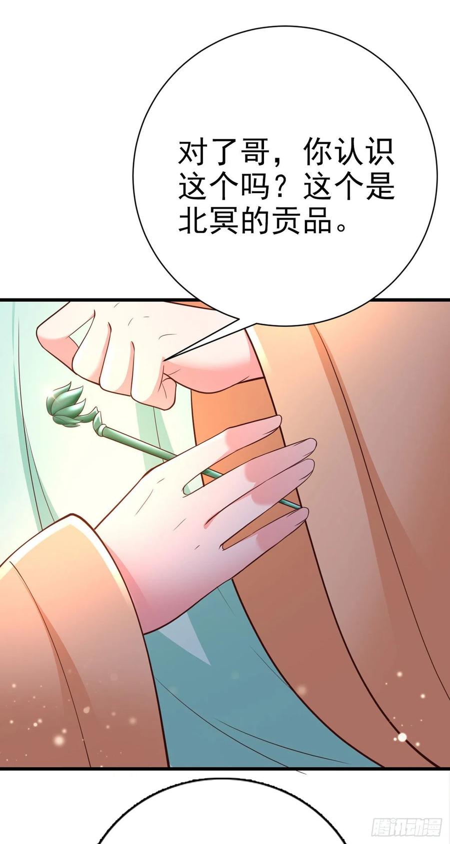 第53话 神秘芯片-第55话