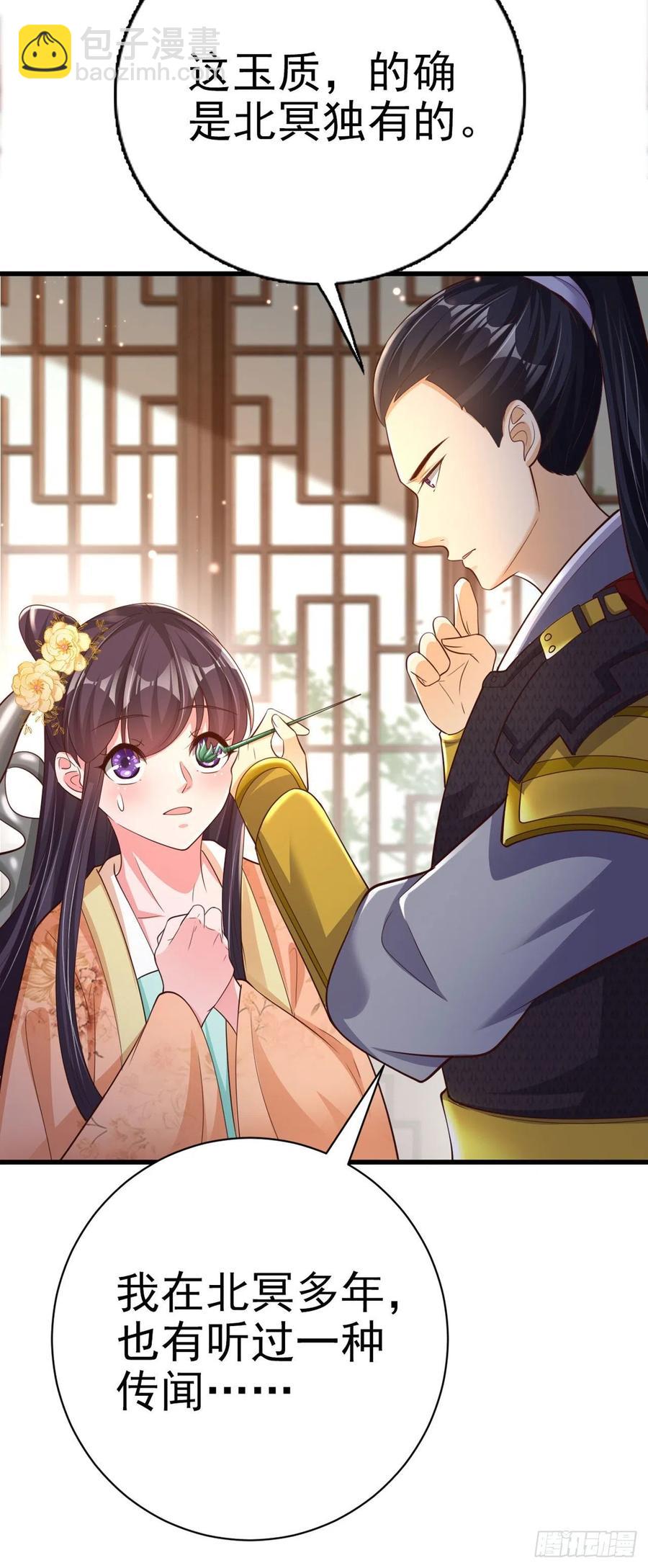 第53话 神秘芯片-第55话