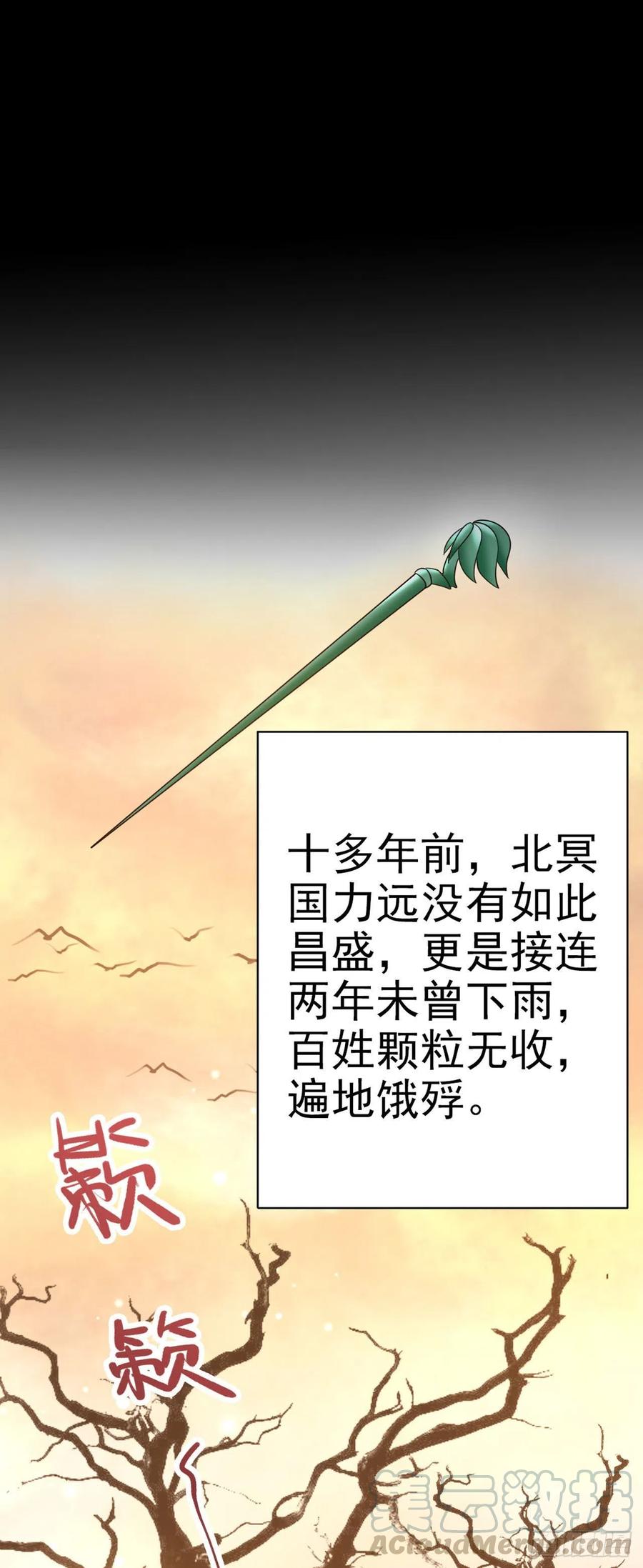 第53话 神秘芯片-第55话
