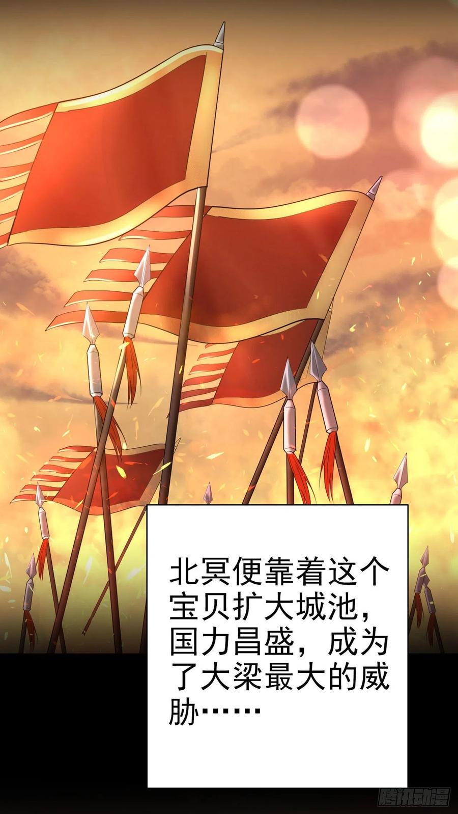 第53话 神秘芯片-第55话