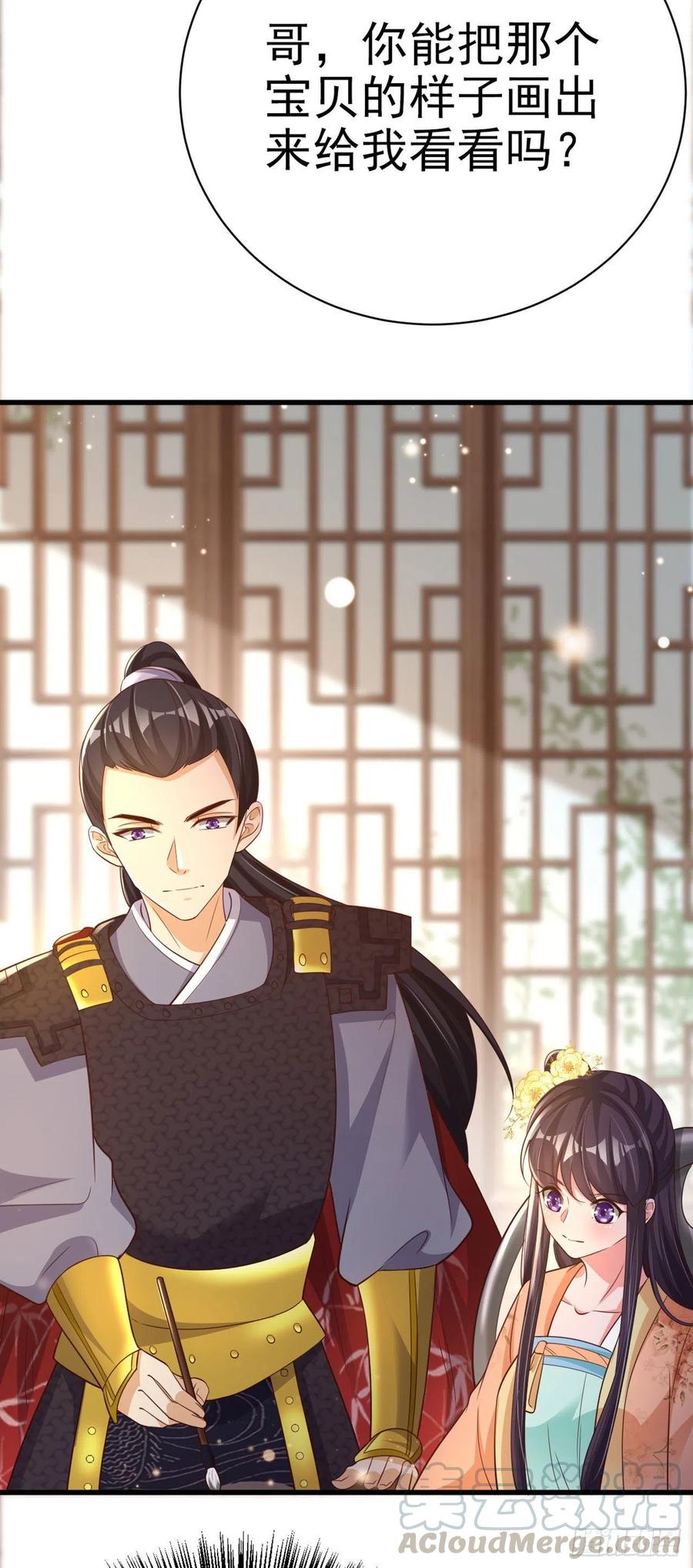 第53话 神秘芯片-第55话