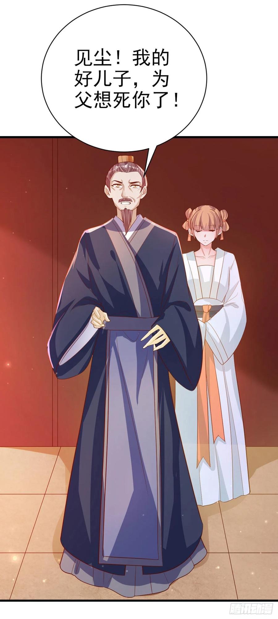 第53话 神秘芯片-第55话