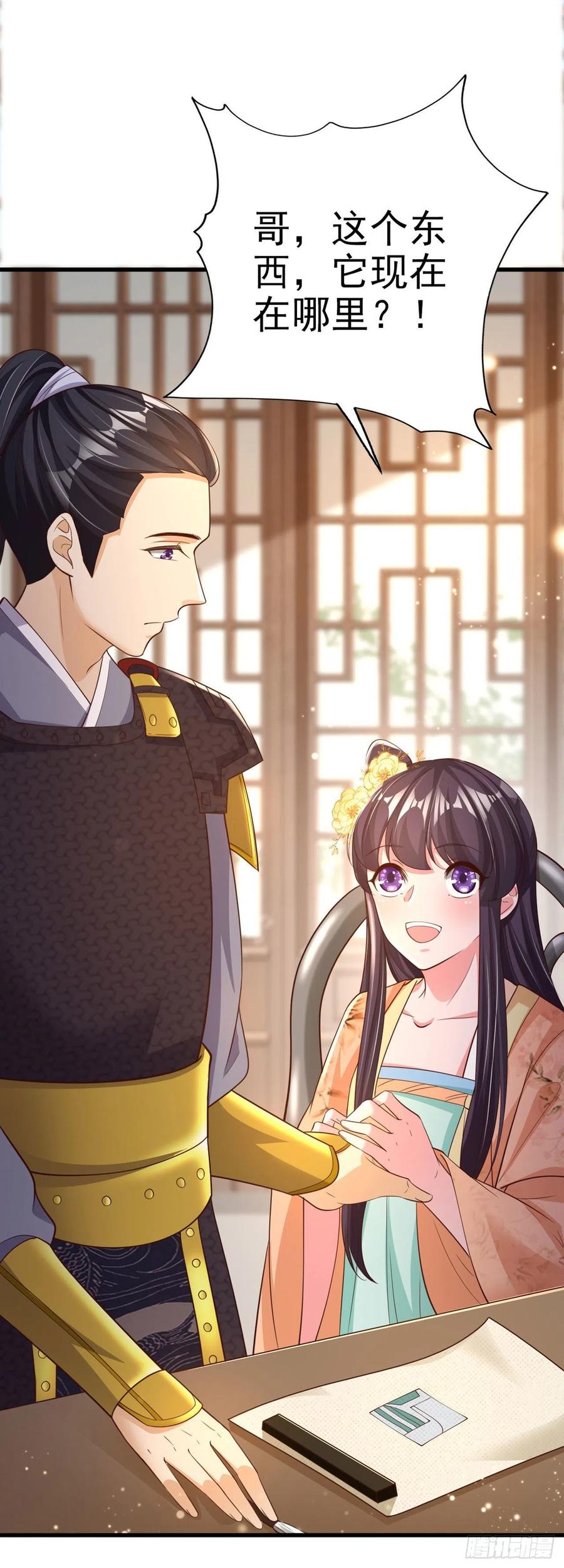 第53话 神秘芯片-第55话