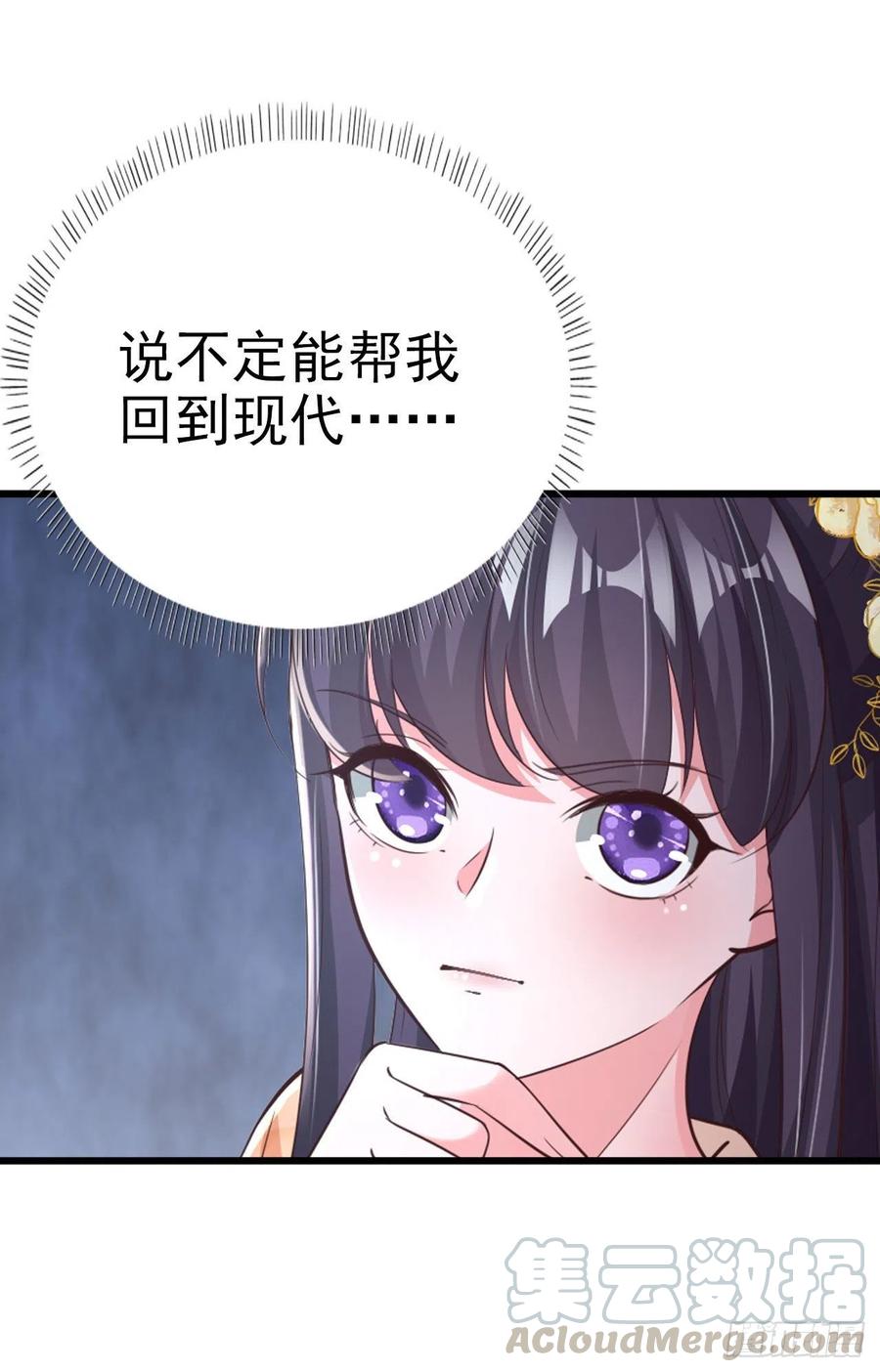 第53话 神秘芯片-第55话