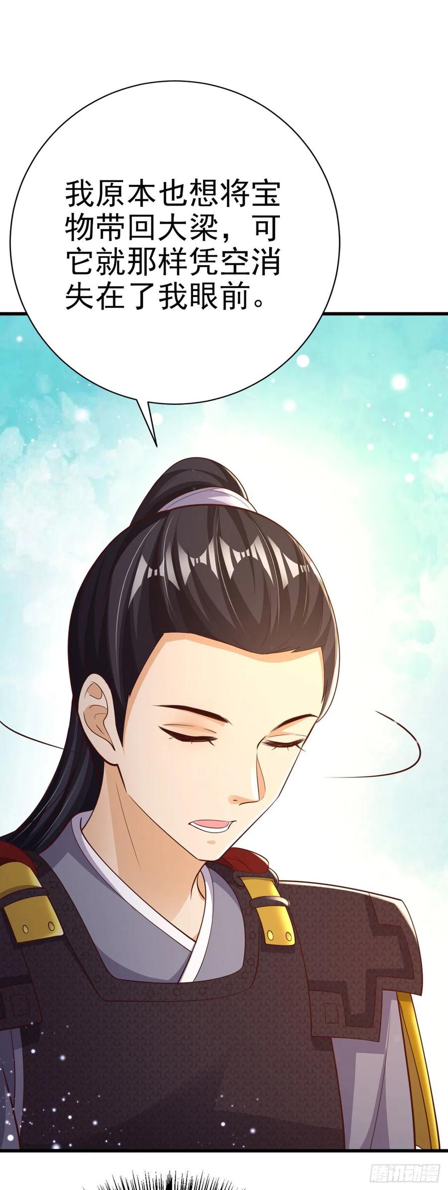 第53话 神秘芯片-第55话