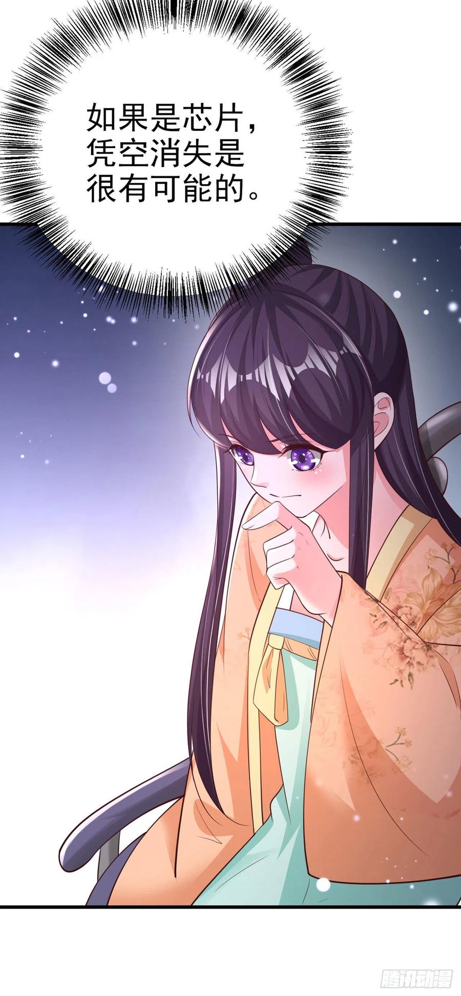 第53话 神秘芯片-第55话